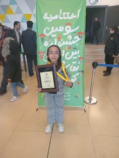 درخشش اعضای کانون البرز در سومین جشنواره بینالمللی نقاشی کودکان