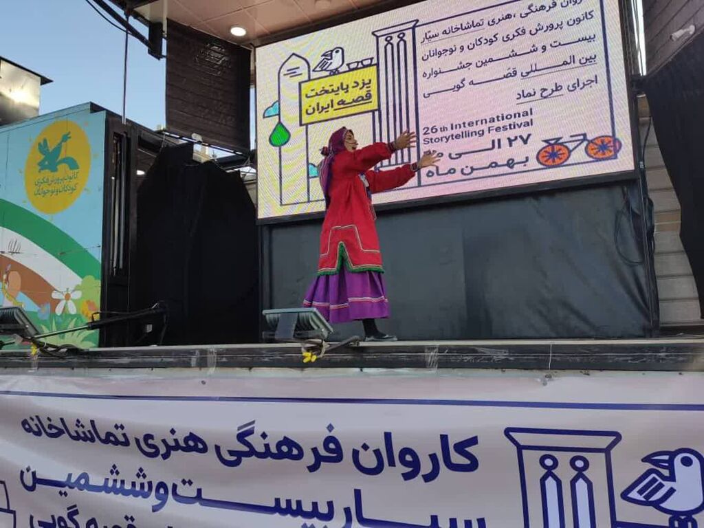 اجرای مربی قصهگوی گلستانی در بوستان حسنآباد یزد