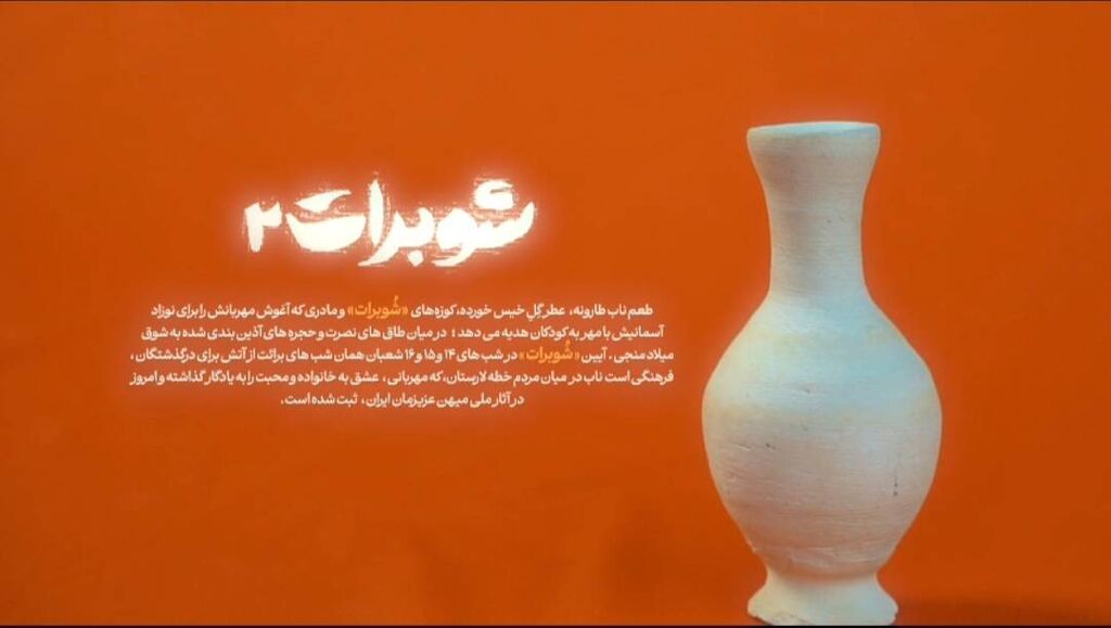 تولید نماهنگ «شوبراتدو» ،با حضور اعضاء کانون مرکزلارستان تولید نماهنگ «شوبراتدو» با حضور اعضاء کانون مرکزلارستان