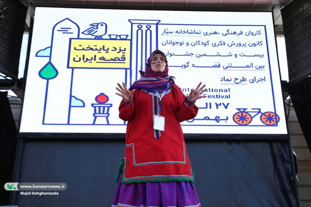 اعزام قصهگویان به مدارس و مراکز کانون پرورش فکری استان یزد