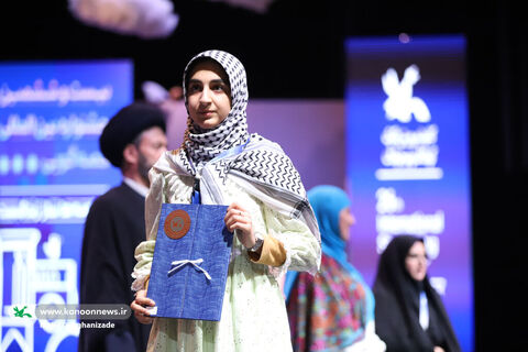 آیین پایانی بیستوششمین جشنواره بینالمللی قصهگویی کانون