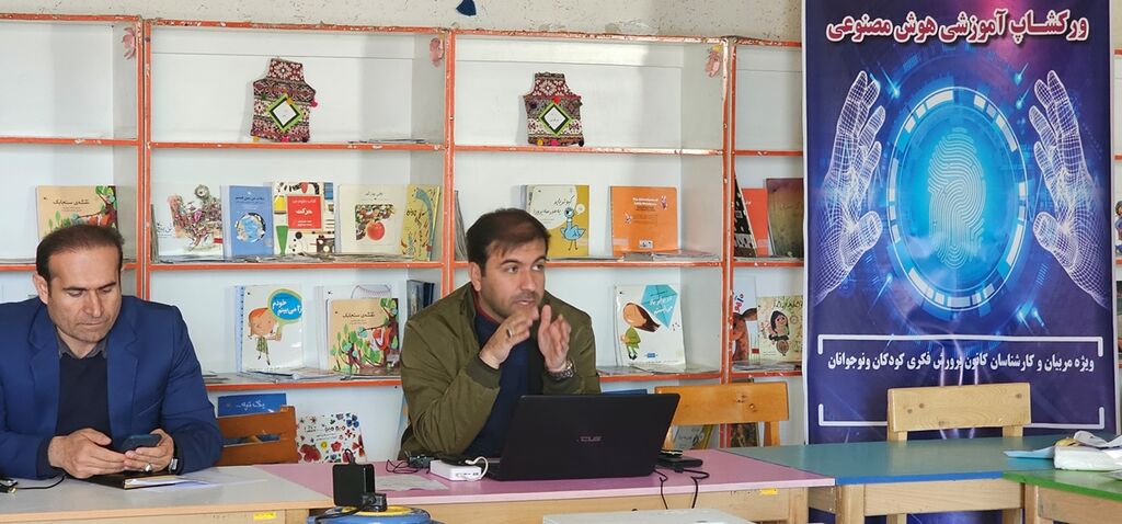 تقویت مهارتهای مربیان کانون پرورش فکری کهگیلویه و بویراحمد با فناوریهای نوین