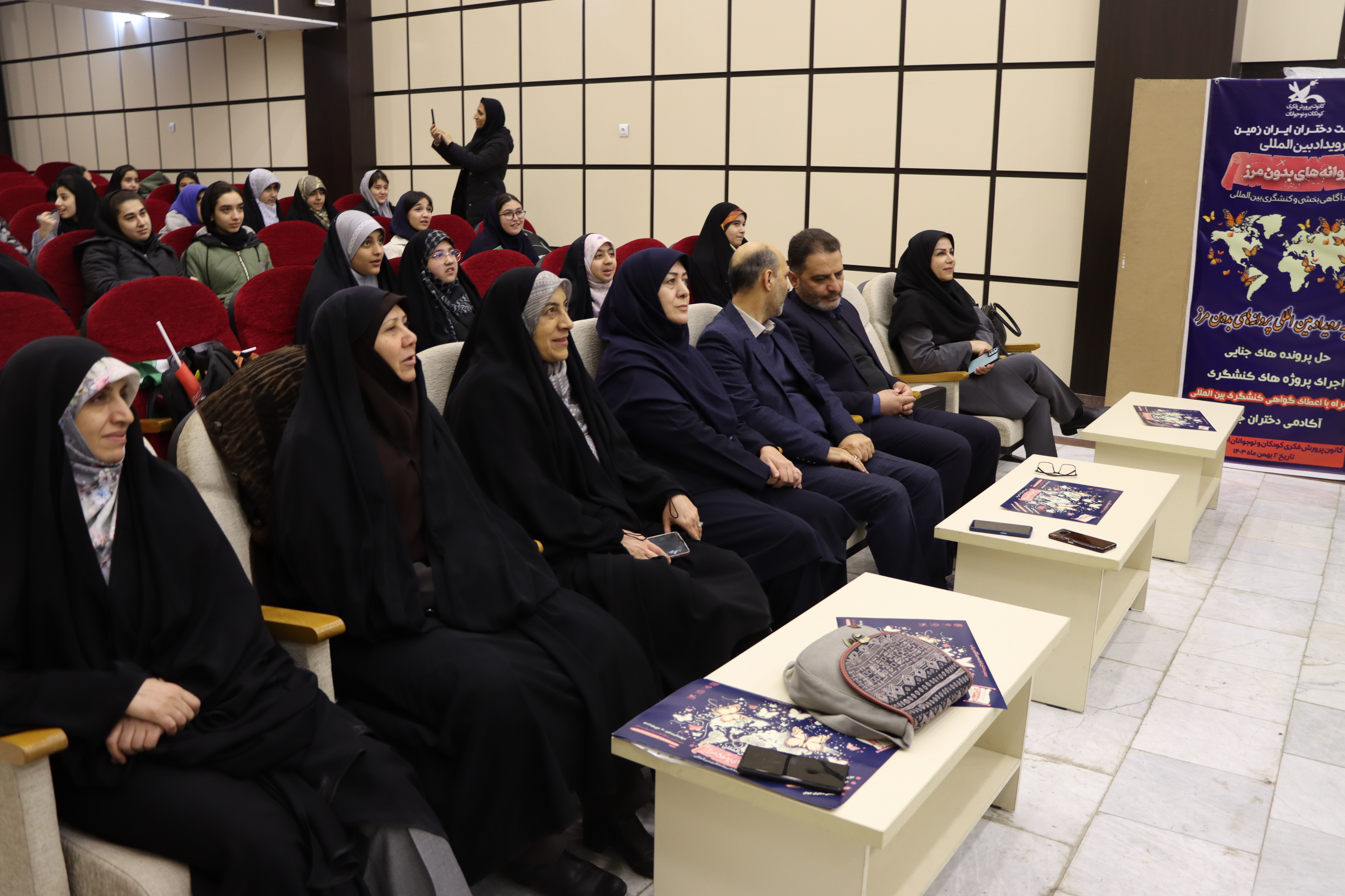 افتتاحیه  رویداد بینالمللی «پروانههای بدون مرز» در استان مرکزی