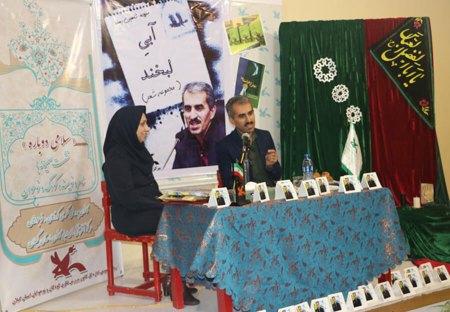 کانون پرورش فکری گیلان در یک نگاه