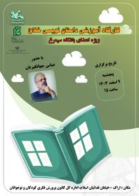 همنشینی «دو پنجره» برگزار میشود