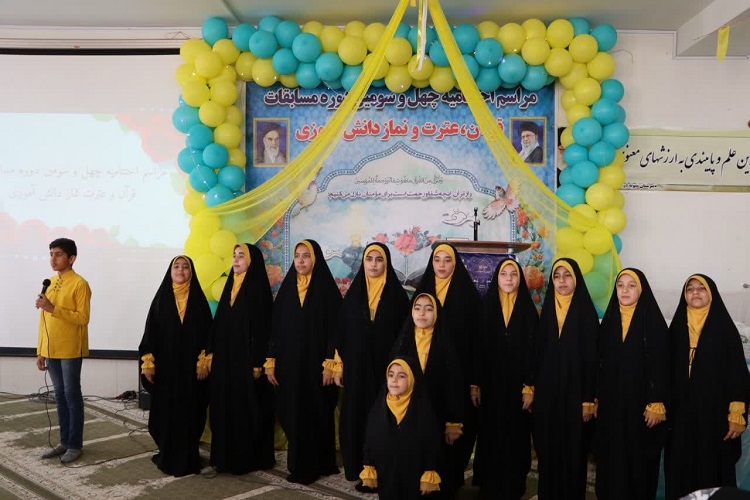 آیین پایانی مسابقات قرآن و عترت دانشآموزی استان اصفهان