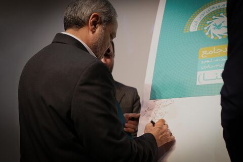 گشایش کانون علوم و فناوریهای نوین ایران