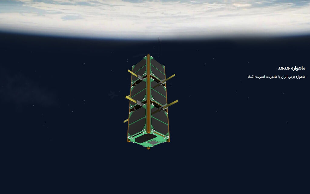 ماهواره هدهد افتتاح کانون علوم و فناوریهای نوین ایران مبارک