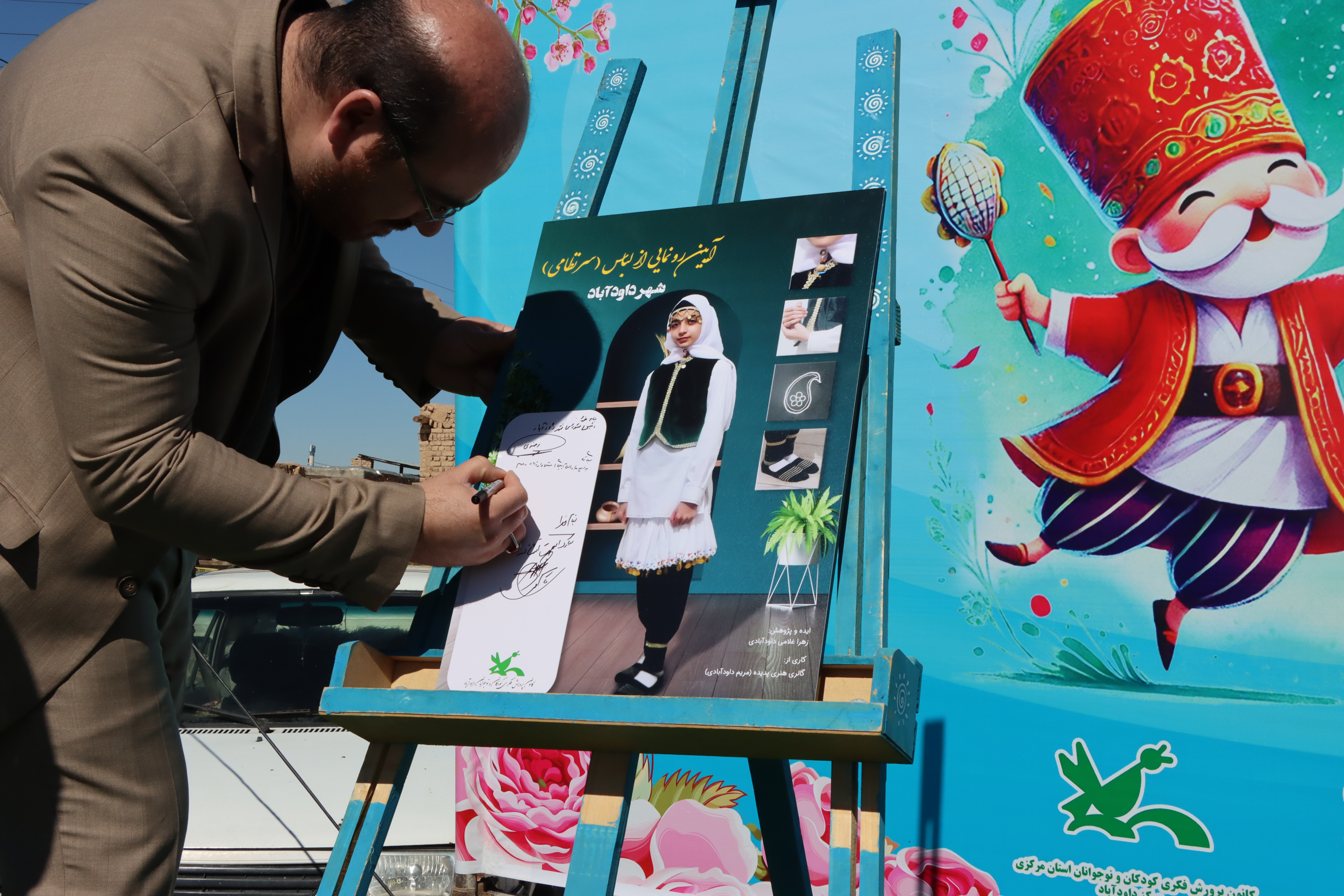 چهارمین جشنواره آیین پیش بهاری "ناقالدی"