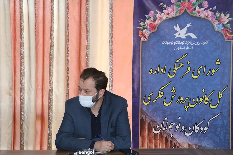 پیشبینی برنامهها و فعالیتهای مراکز کانون استان اصفهان در سال ۱۴۰۴