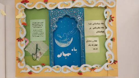 فضاسازی رمضان