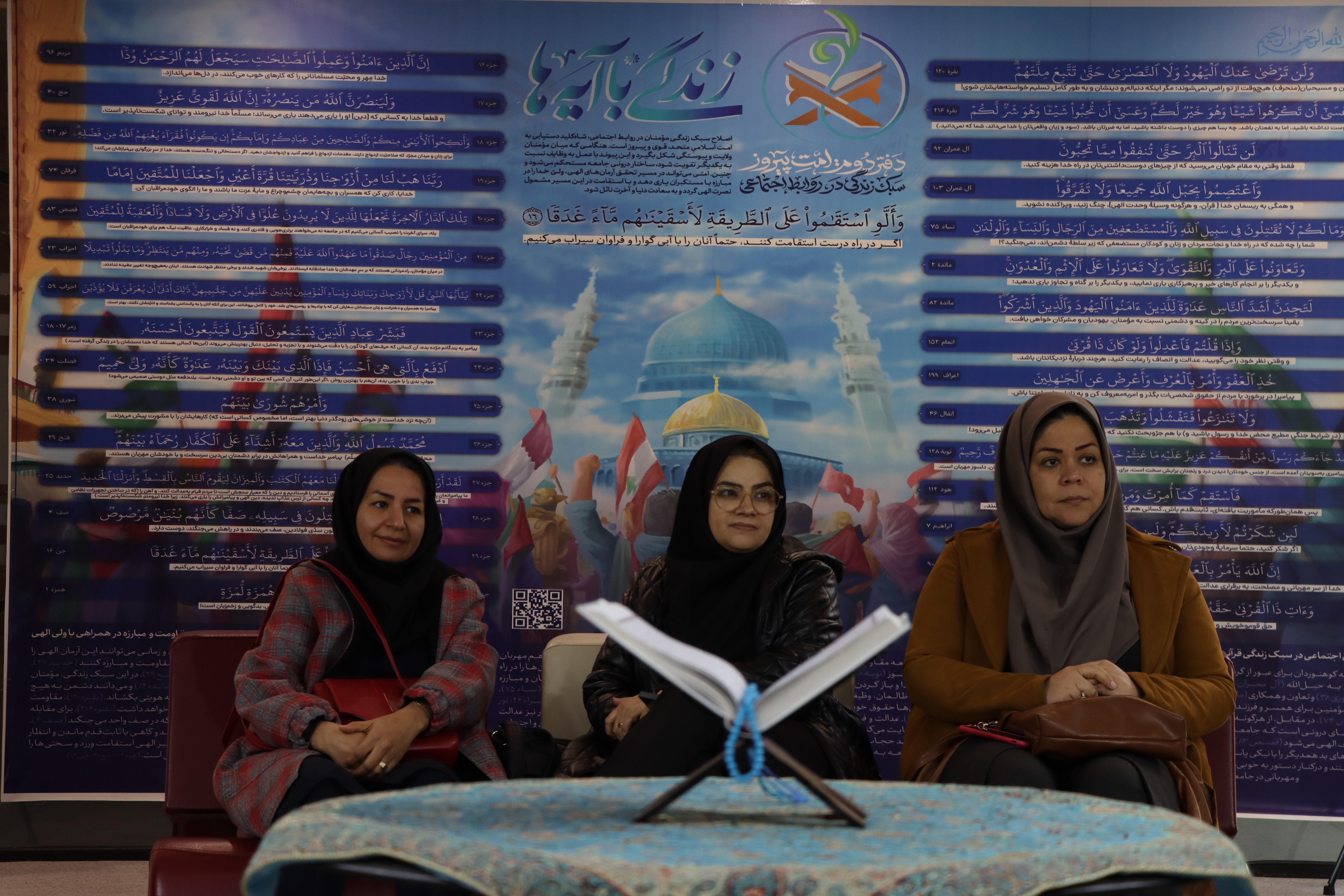 نشست توجیهی "طرح زندگی با آیه ها" ویژه کارشناسان و مسئولین مراکز کانون