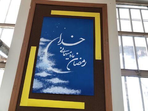 ماه رمضان.سمنان