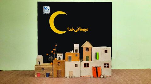 فضاسازی رمضان کانون فارس