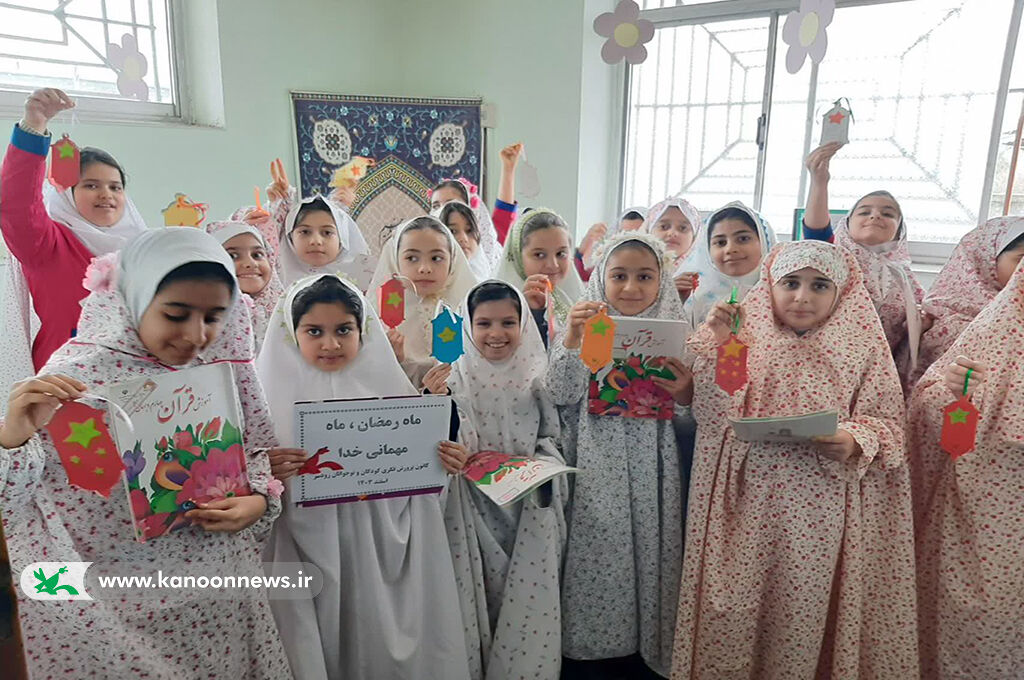 استقبال از ماه مبارک رمضان «با میهمانان کوچک خدا»