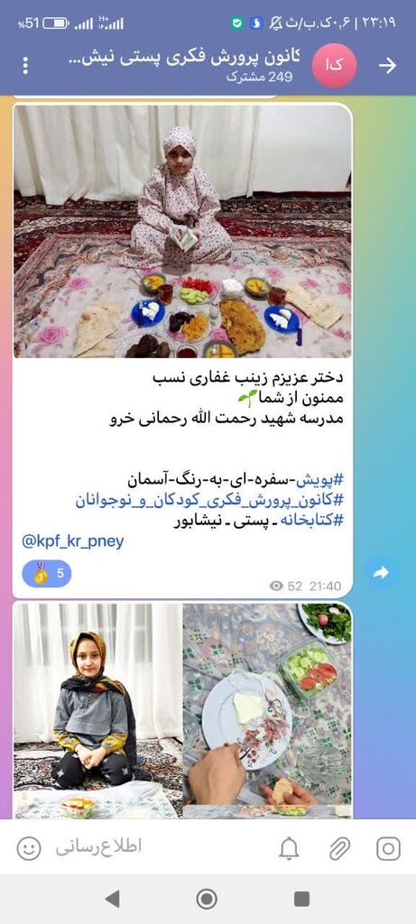 پویش «سفره‌ای به رنگ آسمان» در مرکز پستی نیشابور