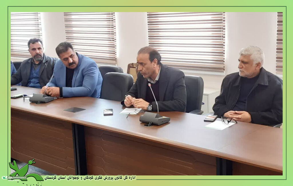 جلسه هماهنگی جشن پیک عبادت و روزه اولیها با حضور رؤسا و معاونین ادارات کردستان