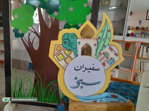روز درخت کاری