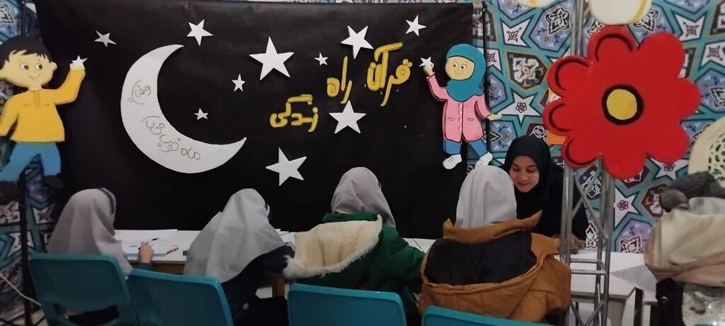 نگاهی به فعالیتهای مراکز کانون پرورش فکری کودکان و نوجوانان البرز