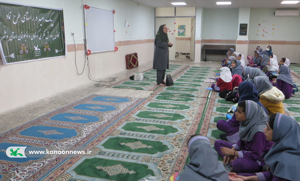 پیک امید کانون استان بوشهر میهمان بچه های دبستان مکتب زهرا (س) برازجان