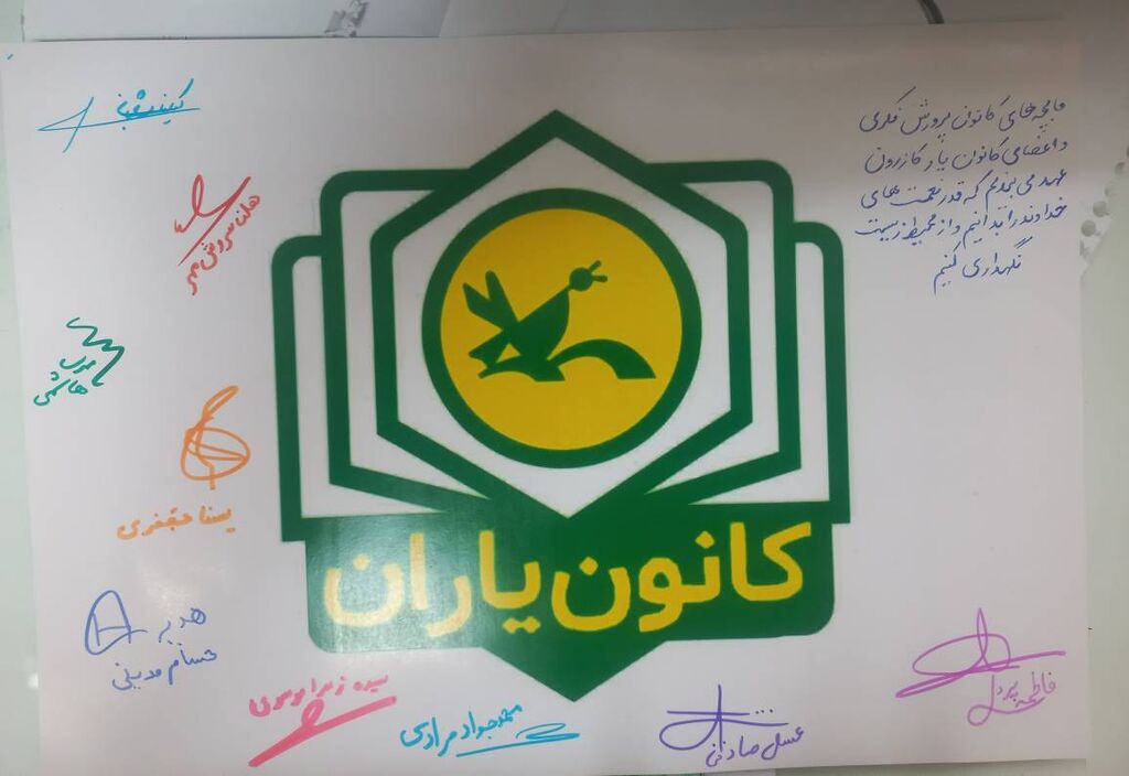 ترویج مسئولیتپذیری زیستمحیطی در نسل کودک و نوجوان