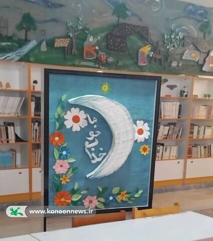 رمضان در مراکز فرهنگی هنری کانون استان کهگیلویه و بویراحمد