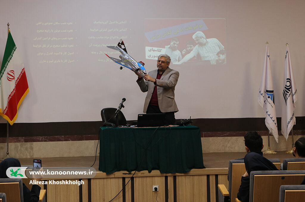 برگزاری همایش علمی آشنایی با اصول ساخت و پرواز هواپیما در  رشت  برگزاری همایش علمی آشنایی با اصول ساخت و پرواز هواپیما در  رشت