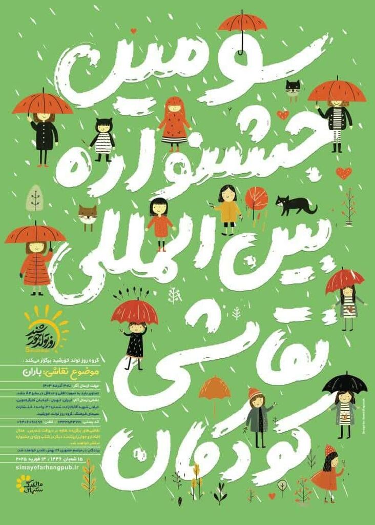 مدال طلای جشنواره بینالمللی «روز تولد خورشید» به نام نوجوان دزفولی ثبت شد