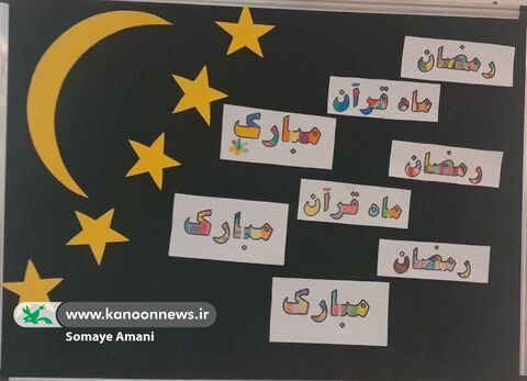 فعالیت های ماه رمضان در کردستان