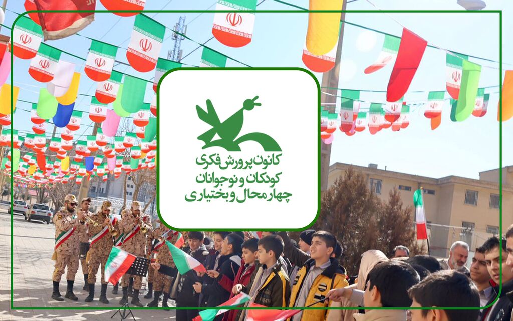 برگزیده شدن اداره کل کانون چهارمحال و بختیاری ادارهکل کانون چهارمحال و بختیاری جزو دستگاههای برتر قرار گرفت