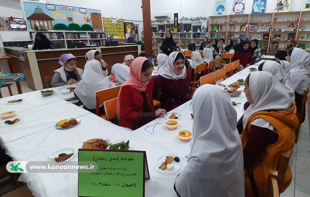 برگزاری ویژه‌برنامه «مشق رمضان» در کانون لاهیجان 