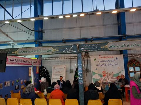 نشستهای تخصصی