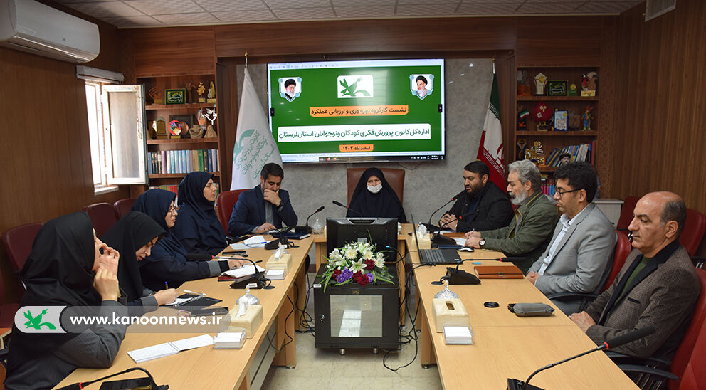 نشست کارگروه بهرهوری کانون لرستان نشست کارگروه بهرهوری کانون لرستان