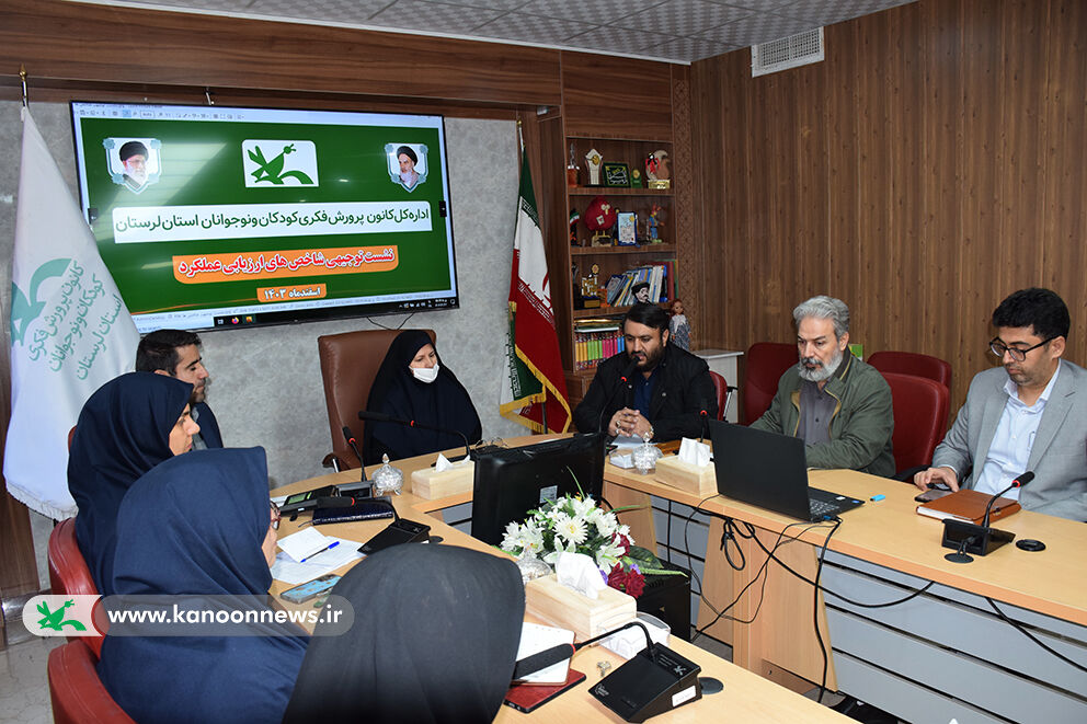 نشست کارگروه بهرهوری کانون لرستان با تمرکز بر بهبود فرآیندها