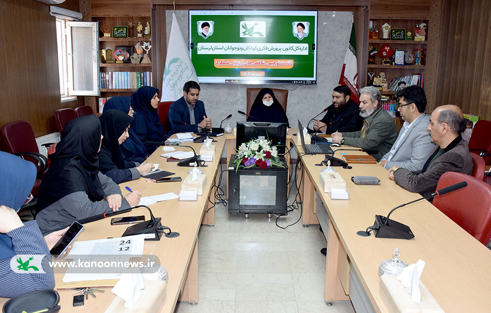 نشست کارگروه بهرهوری کانون لرستان با تمرکز بر بهبود فرآیندها