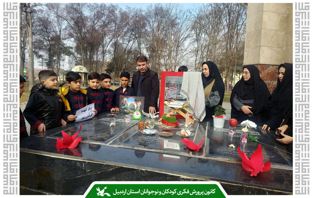مراکز کانون استان اردبیل با اجرای برنامههای فرهنگی روز شهدا را گرامی داشتند مراکز کانون استان اردبیل با اجرای برنامههای فرهنگی روز شهدا را گرامی داشتند