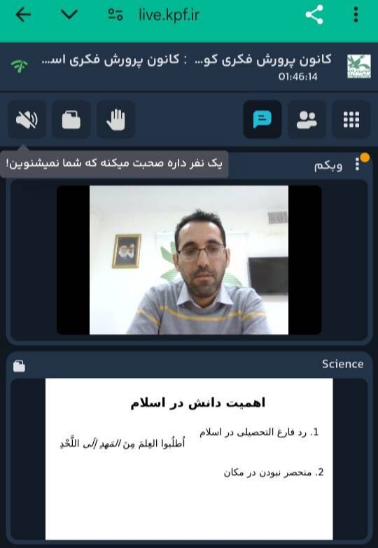 نشست آموزشی آشنایی مربیان کانون کرمانشاه با مباحث فعالیتهای حوزه علمی