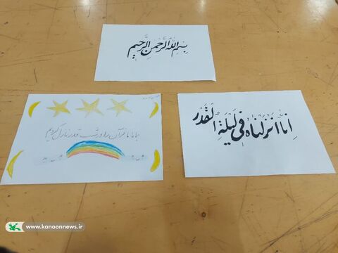 ماه رمضان متفاوت در مراکز کانون پرورش فکری خوزستان