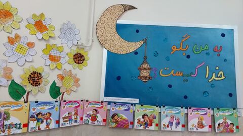 ماه رمضان