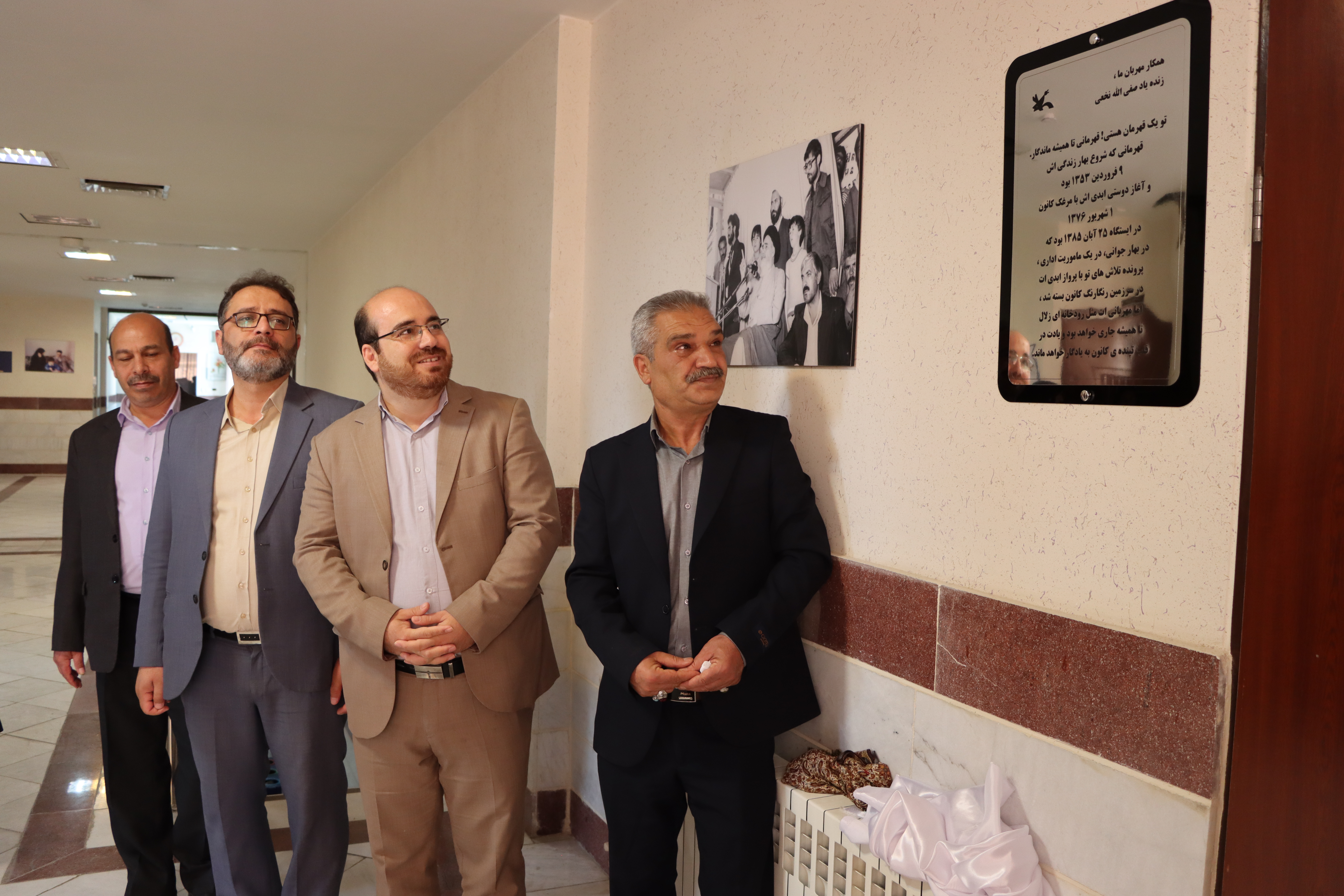 آئین رونمایی از نامگذاری سالن جلسات اداره کل کانون استان مرکزی به نام "زنده یاد صفی الله نخعی"