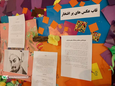 قابهای پر افتخار کانون پرورش فکری لرستان