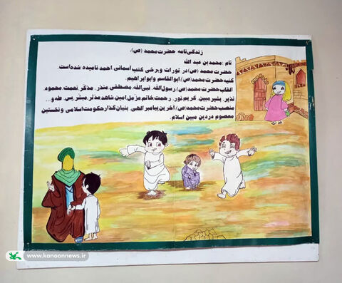 قابهای پر افتخار کانون پرورش فکری لرستان