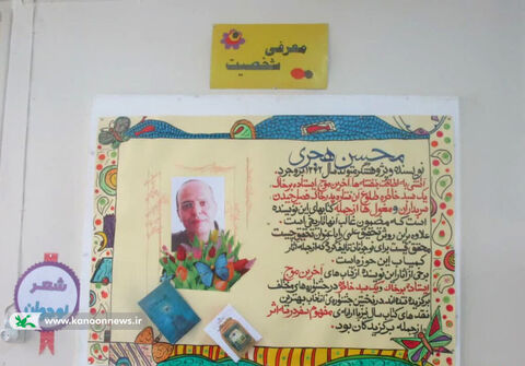 قابهای پر افتخار کانون پرورش فکری لرستان