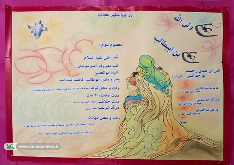 قابهای پر افتخار کانون پرورش فکری لرستان