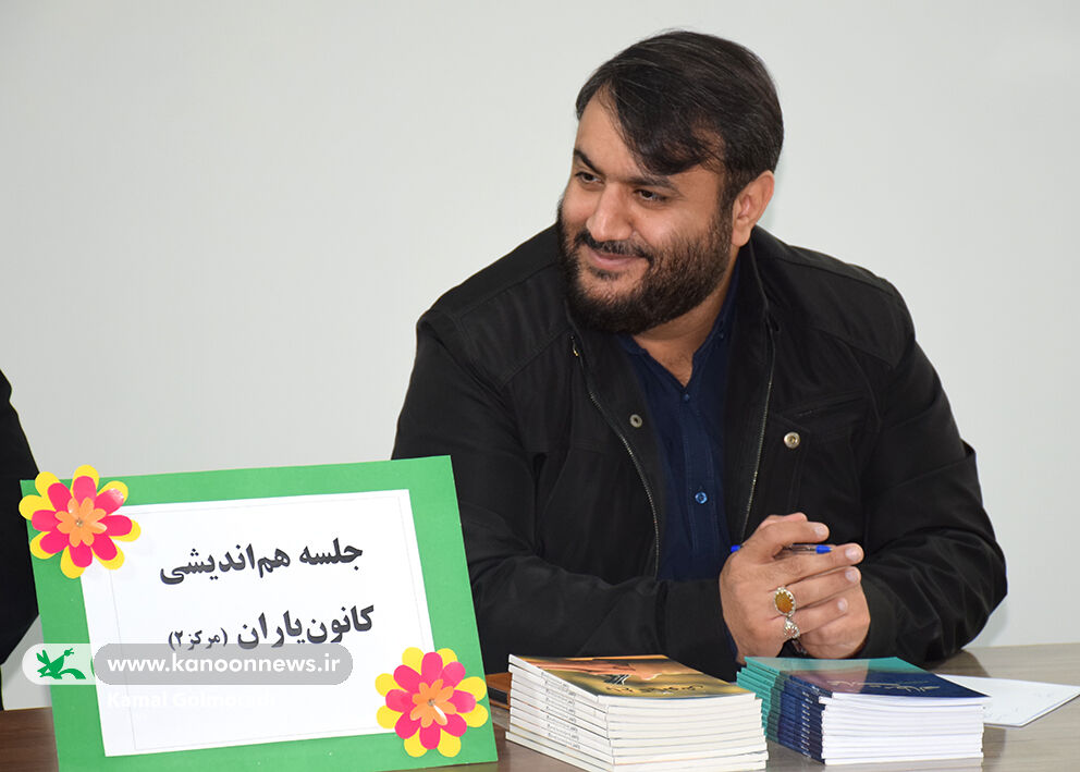 نشست هماندیشی «کانون یاران» در مراکز کانون خرمآباد برگزار شد