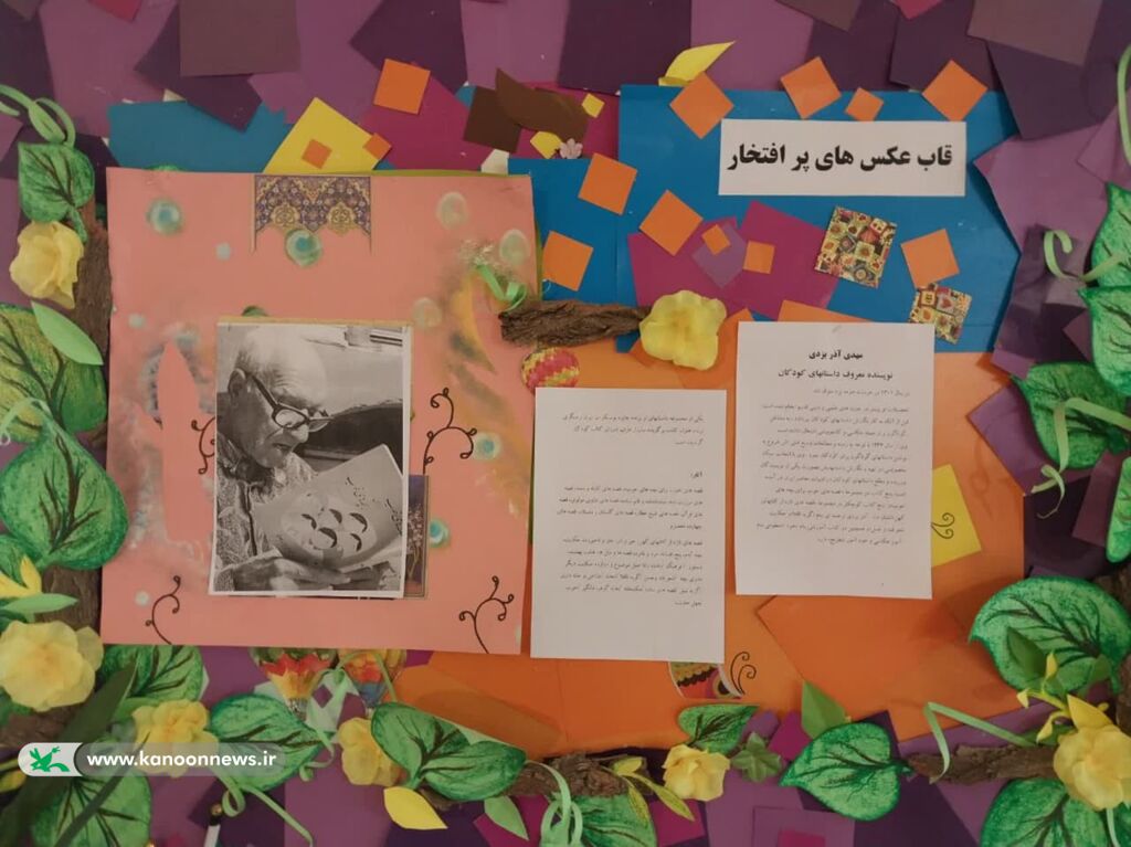 مفاخر دیروز، الهامبخش امروز در قاب پرافتخار کانون لرستان