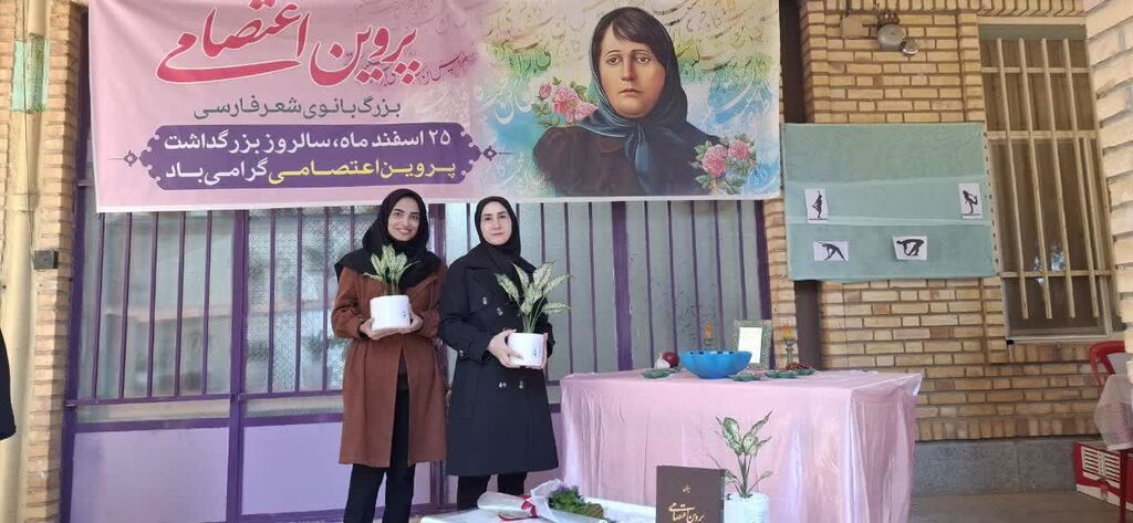 پروین اعتصامی.سمنان بزرگداشت پروین اعتصامی در دامغان با شعرخوانی و معرفی شخصیت ادبی