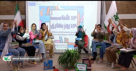 «۱۴ کتاب، ۱۴ روز بهاری» درکانون لرستان