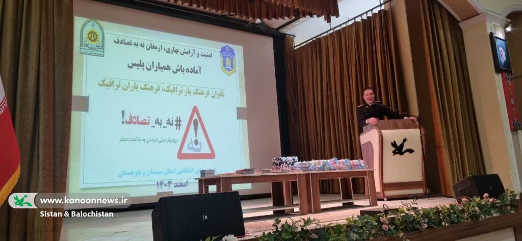 اعضای کانون سیستان و بلوچستان پیامآوران ایمنی در سفرهای نوروزی شدند