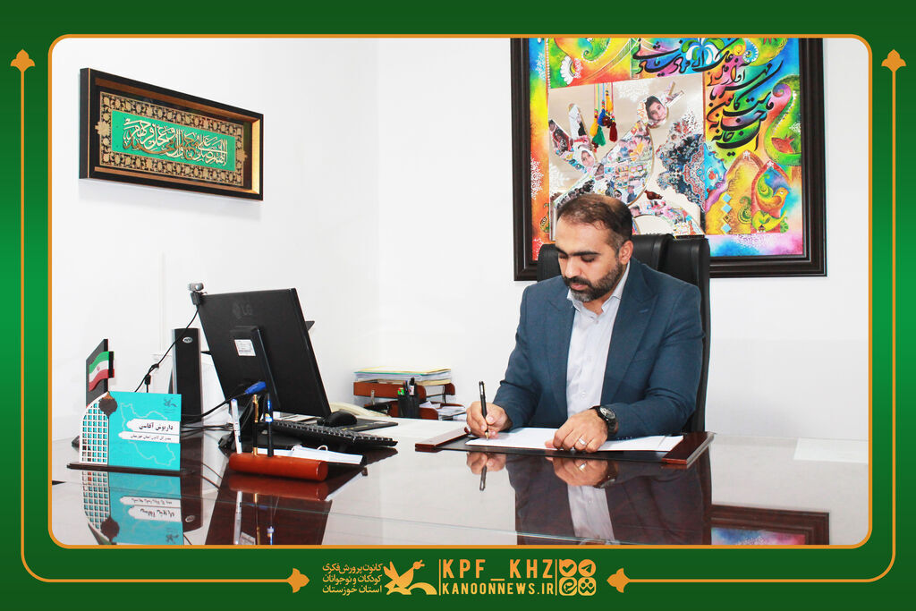 سال نو پیام تبریک مدیرکل کانون خوزستان به مناسبت فرارسیدن عید نوروز